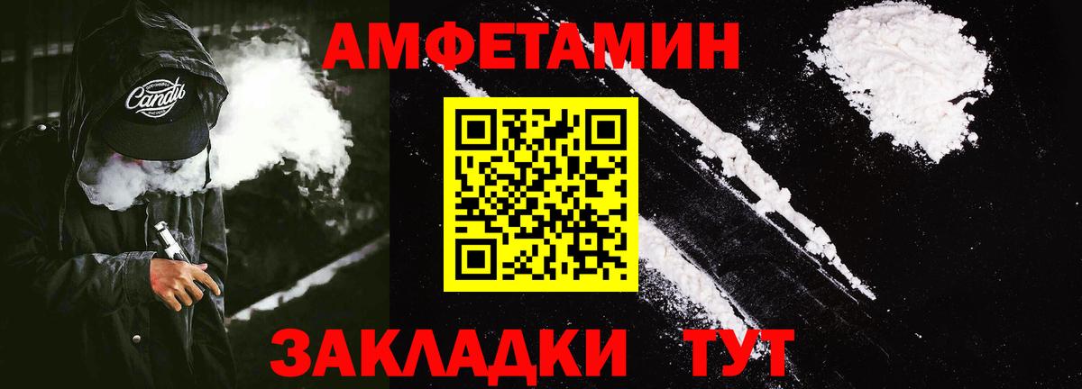 Амфетамин  Вход с VPN  Ливны  Амфетамин VHQ 