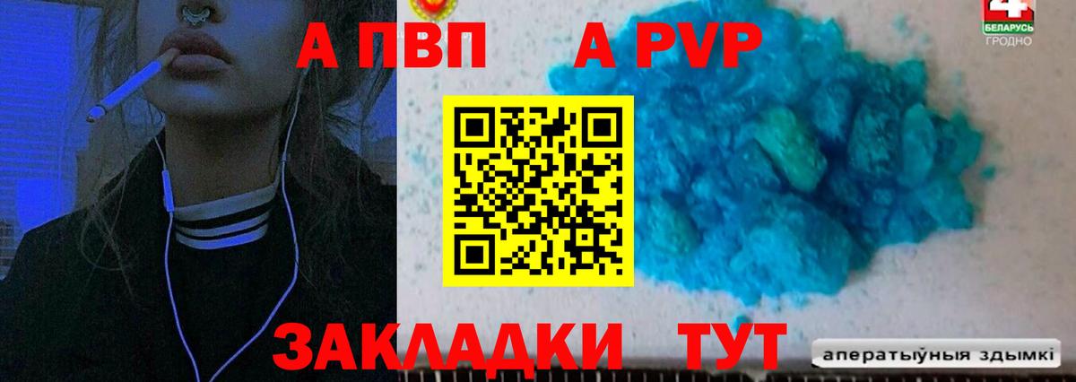 А ПВП крисы CK Ливны