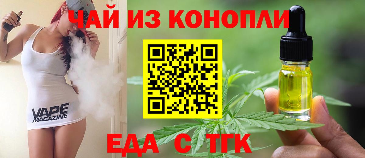 Ливны  Печенье с ТГК марихуана  Вход с VPN 