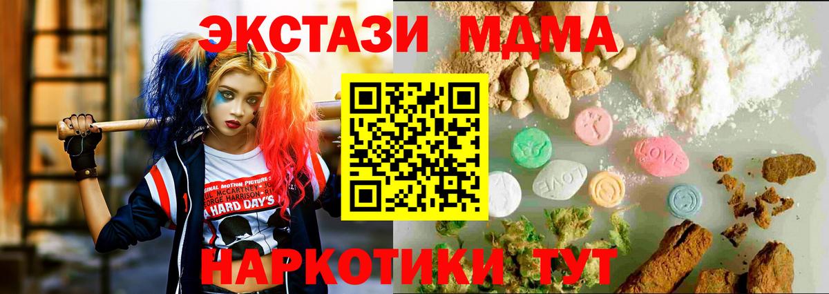 Экстази MDMA Ливны