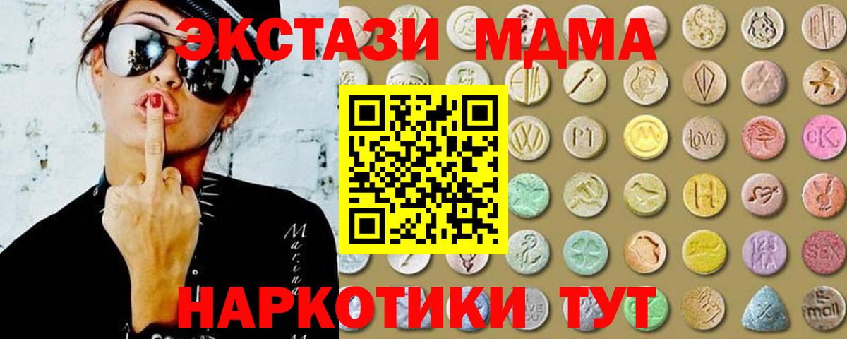 Ecstasy 250 мг  Ecstasy  Ливны  как найти наркотики  Вход с VPN  Ecstasy Cube 