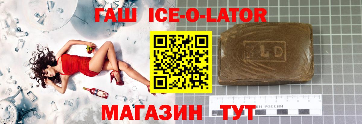 ГАШ Premium Ливны