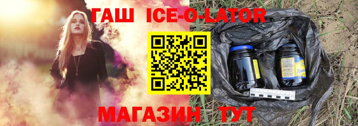ГАШ гашик  Гашиш хэш  Вход с VPN  Ливны 