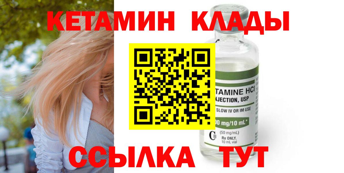КЕТАМИН ketamine  Вход с VPN  ОМГ ОМГ вход  КЕТАМИН VHQ  Ливны 