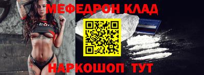 мефедрон мука Заволжье