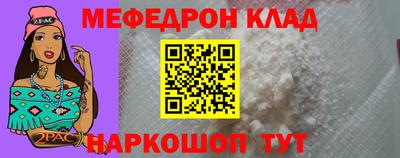 мефедрон мука Заволжье