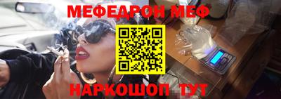 мефедрон мука Заволжье
