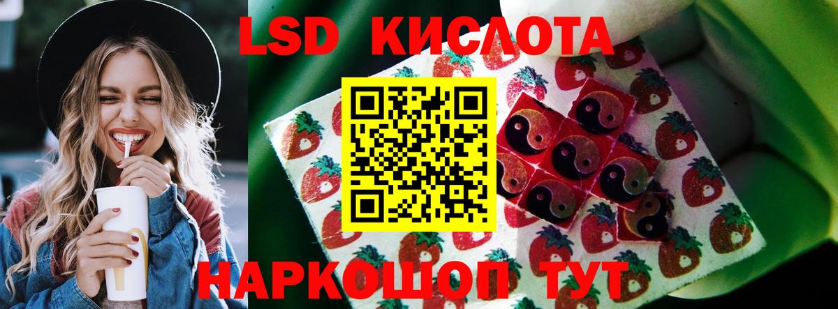Лсд 25 экстази кислота Ливны