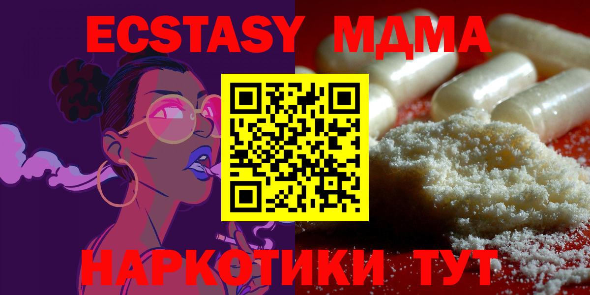 МДМА VHQ Ливны