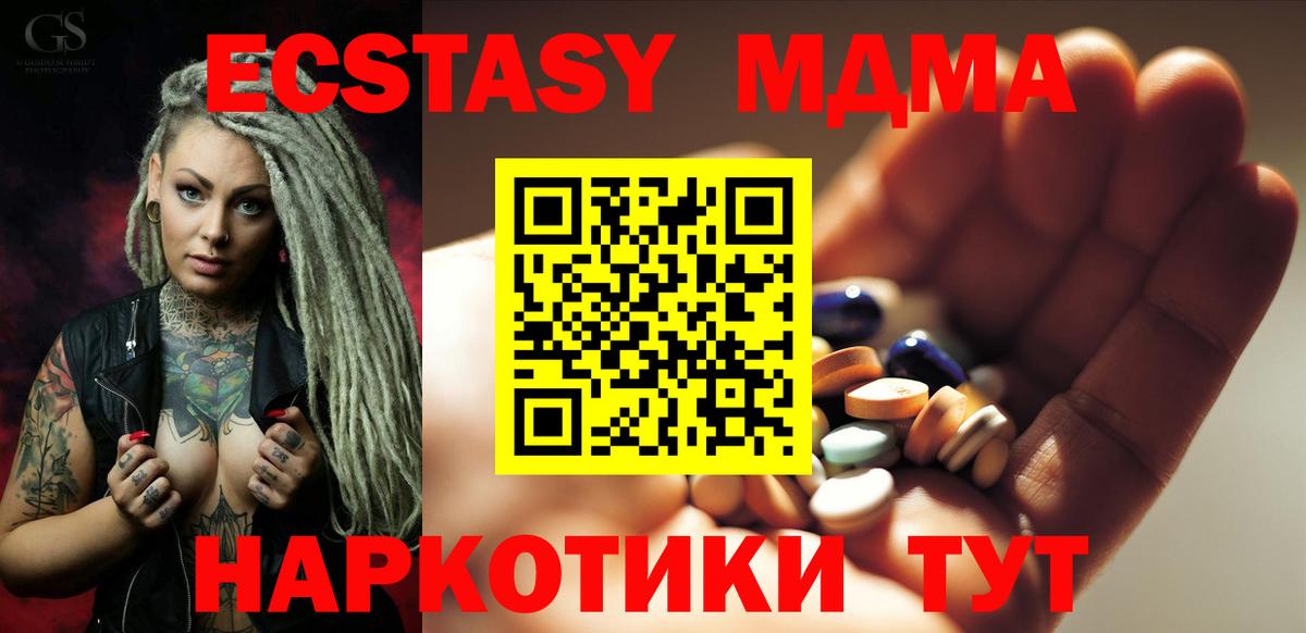 MDMA VHQ  MDMA  Ливны  Вход с VPN 