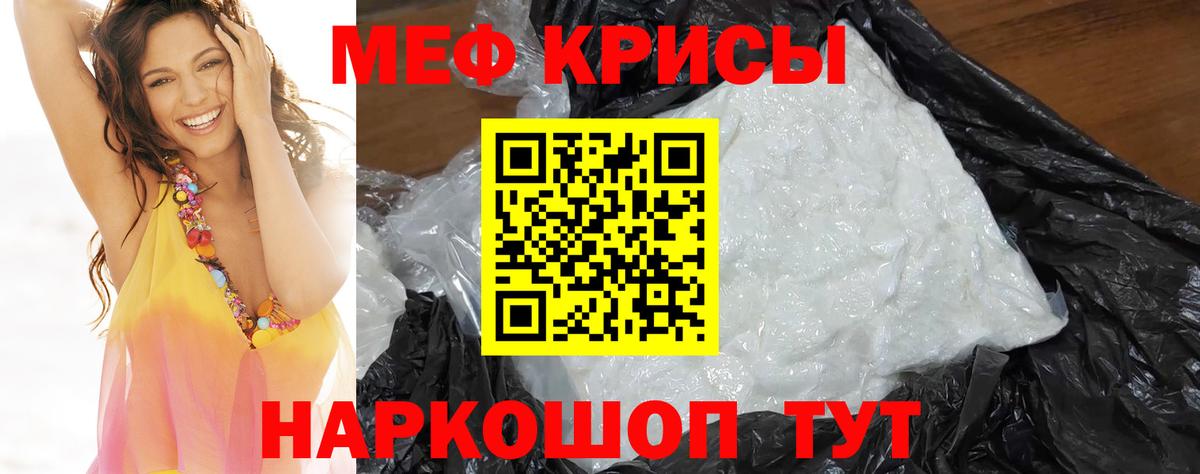 Меф кристаллы  МЕФ  Ливны  Вход с VPN  Меф  Меф VHQ 