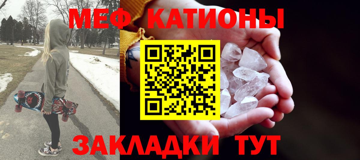 Меф мяу мяу кристаллы Ливны