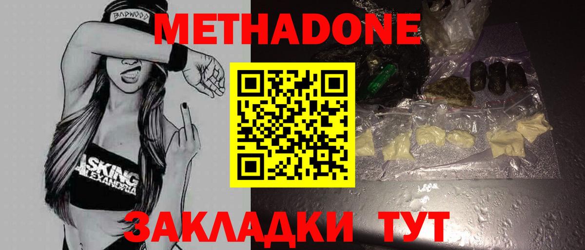 kraken вход  МЕТАДОН VHQ  Ливны  Вход с VPN  Метадон белоснежный 