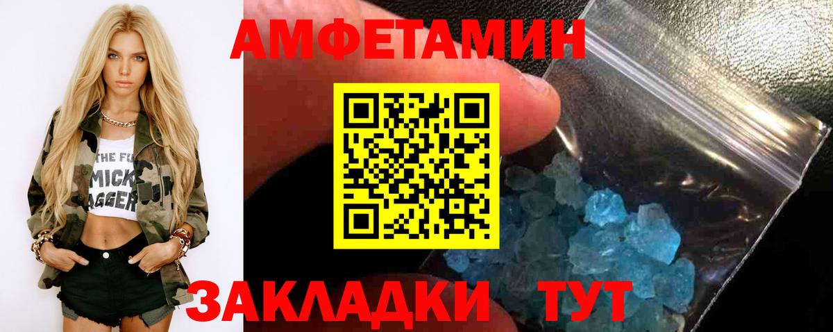 Ливны  МЕТАМФЕТАМИН винт  Первитин  Вход с VPN 