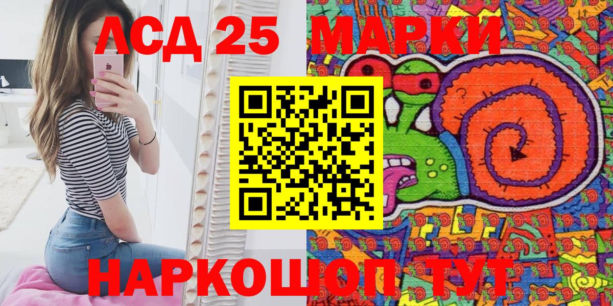 Ливны  дарнет шоп  Вход с VPN  Марки 25I-NBOMe 1,5мг 