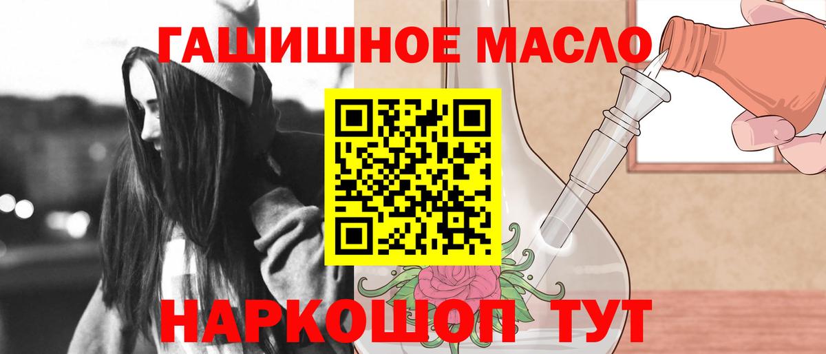 ТГК THC oil Ливны
