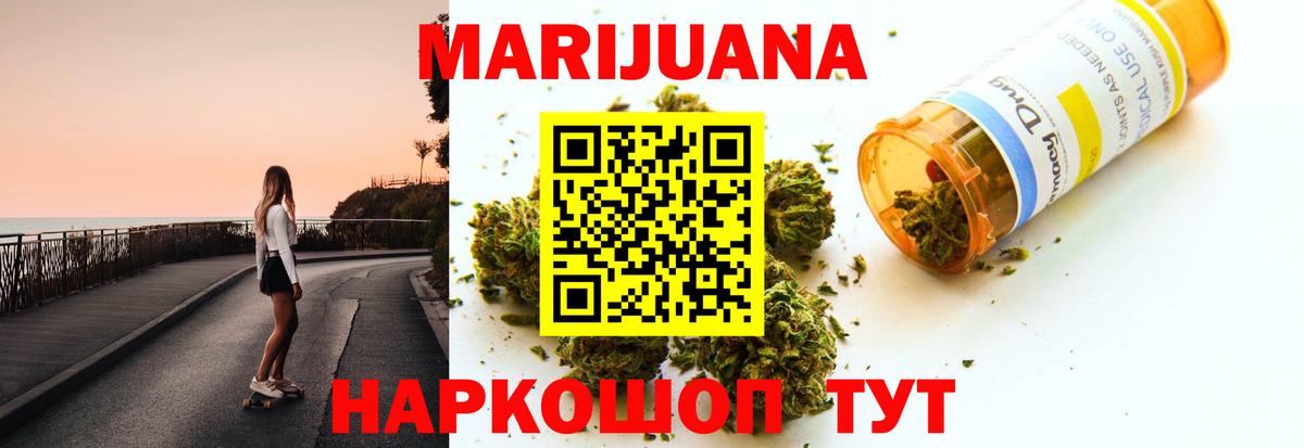 Марихуана SATIVA & INDICA  Каннабис семена  Ливны  Вход с VPN  Канабис конопля 